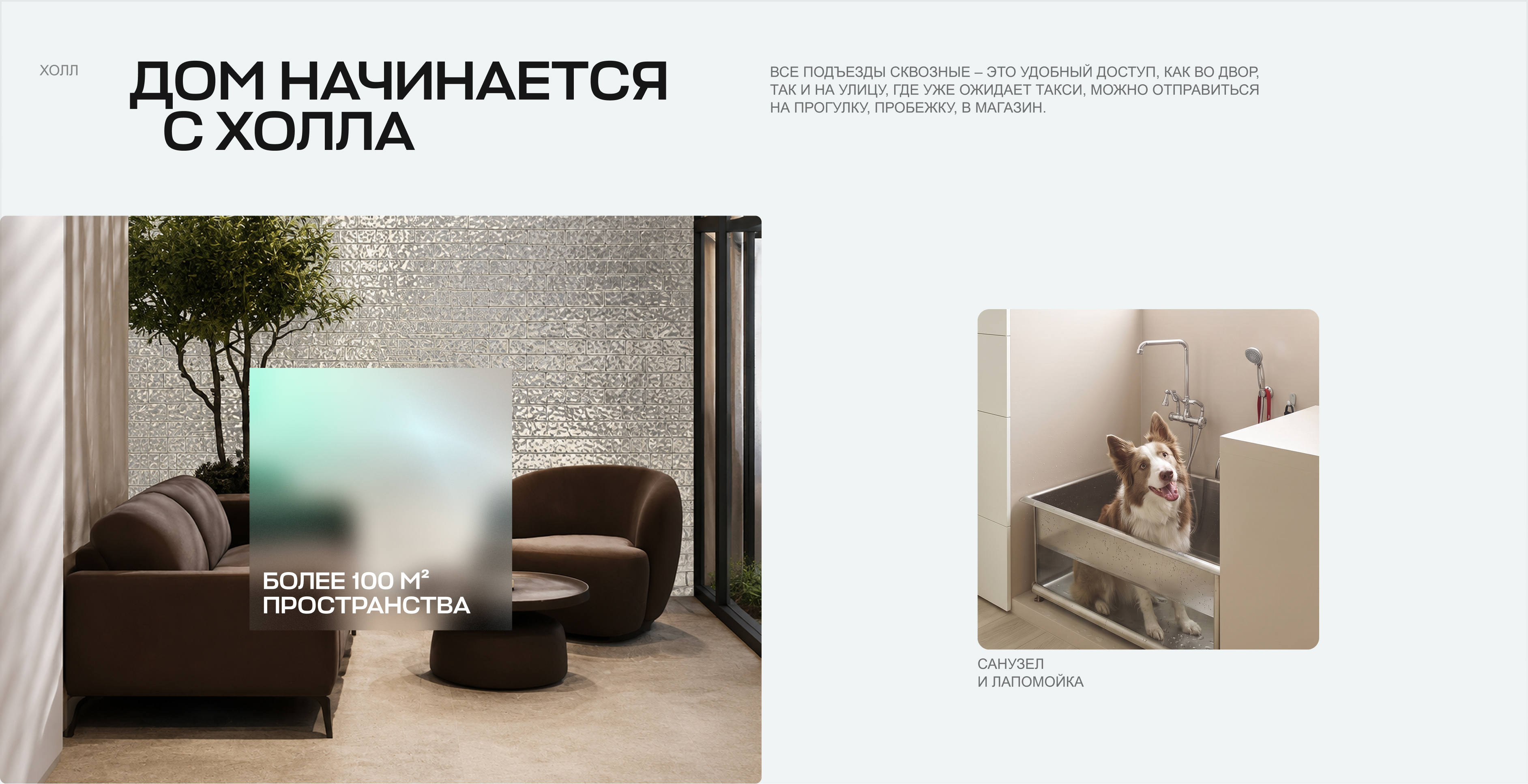 холл