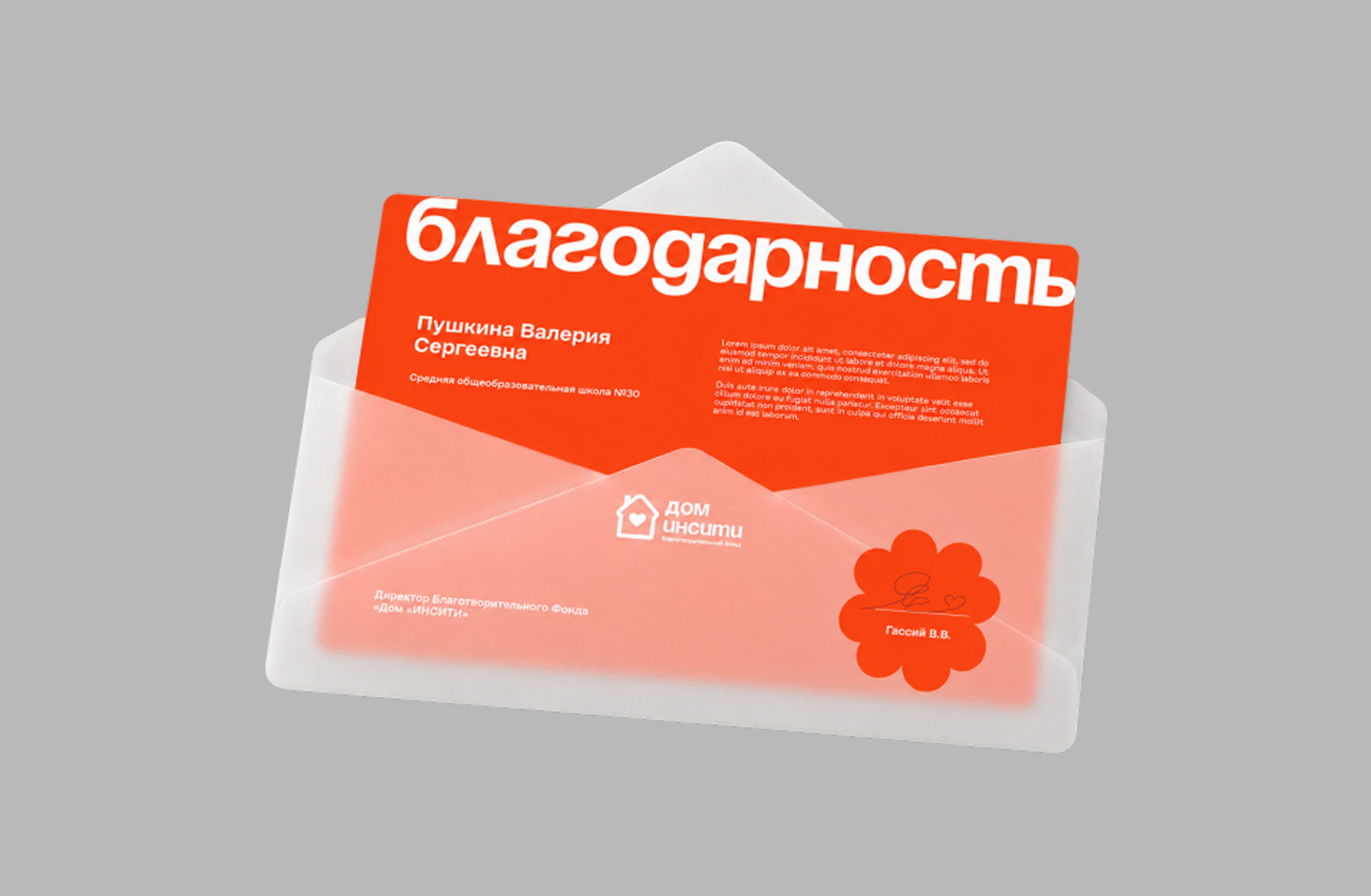 конверт