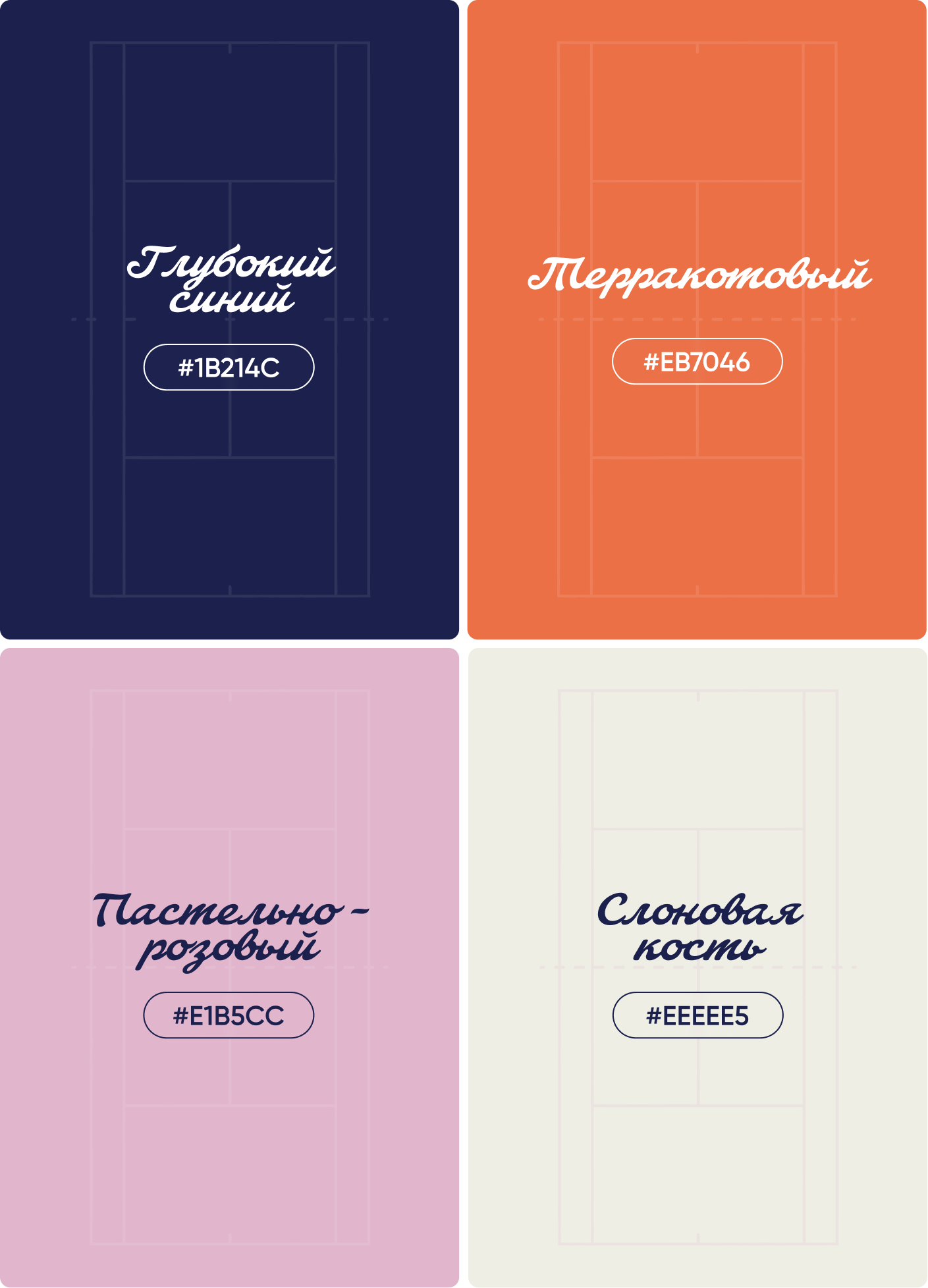 Палитра