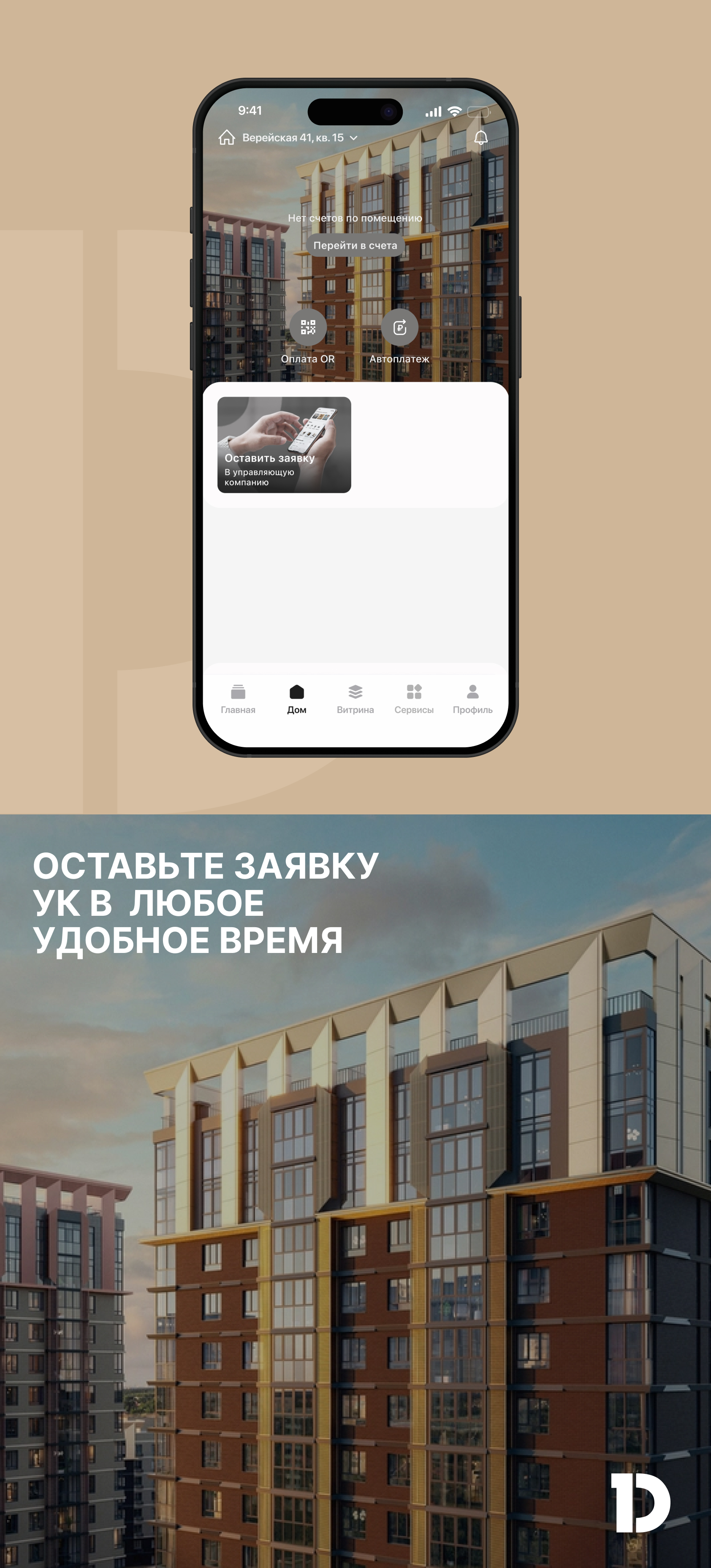 заявка в ук