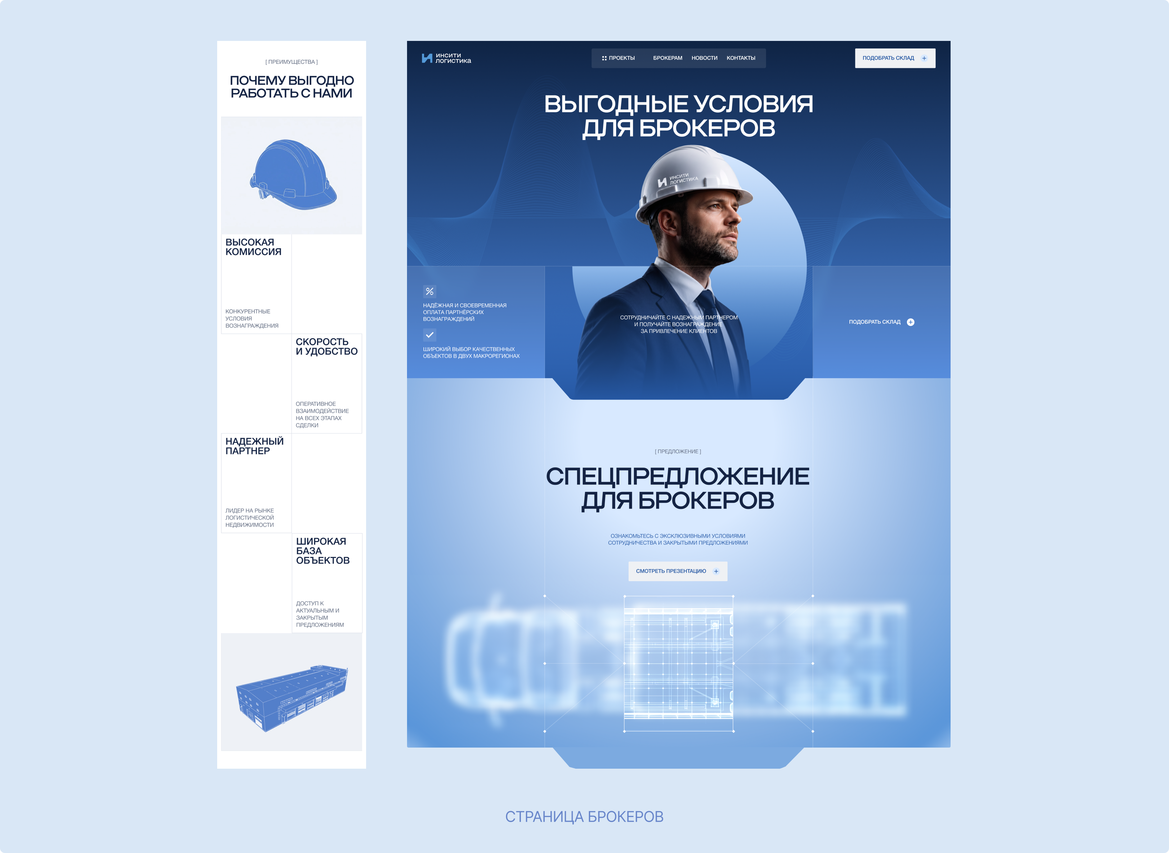 Брокерам