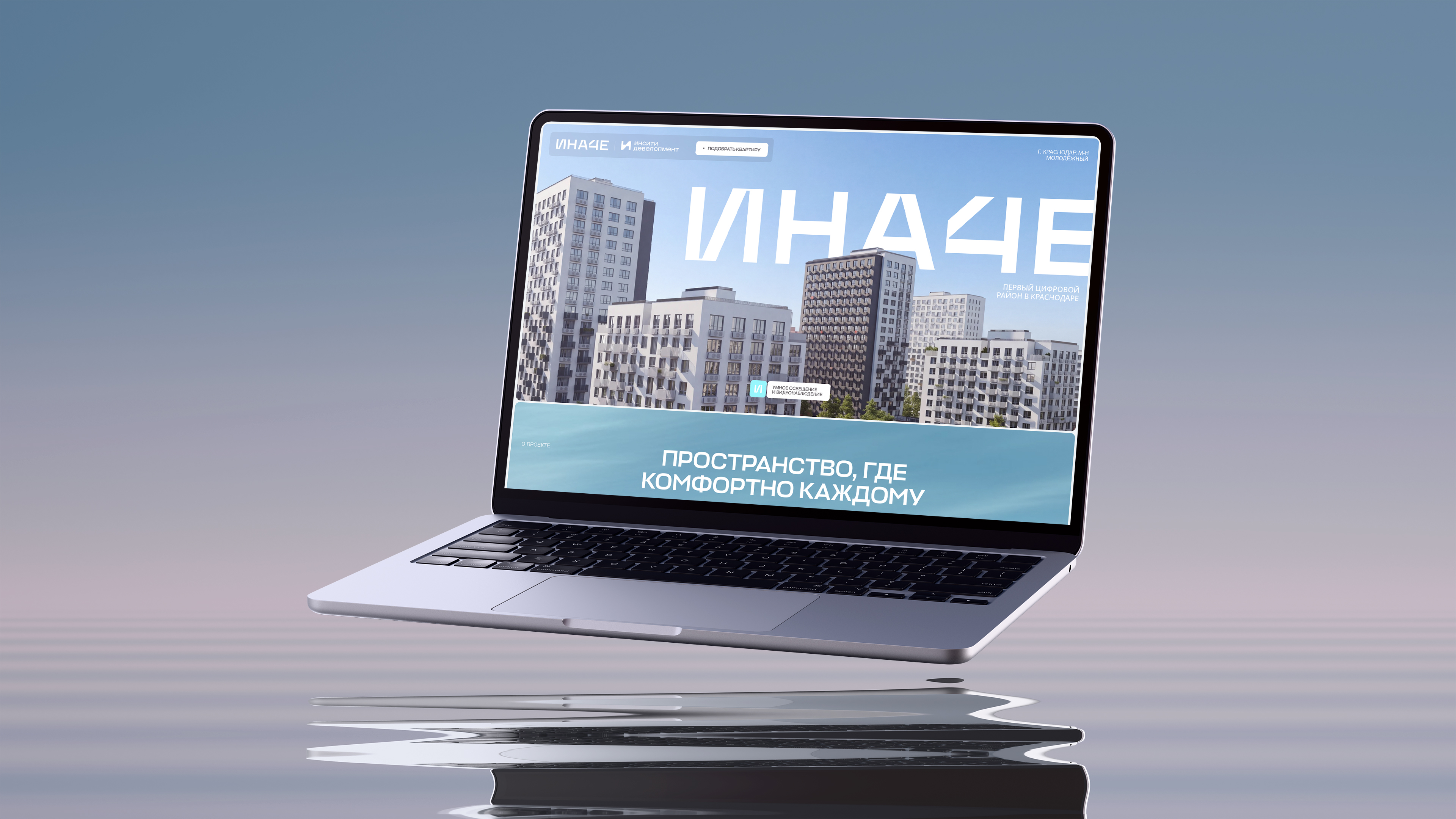 Ноутбук на столе — фон страницы услуг BuyDesign
