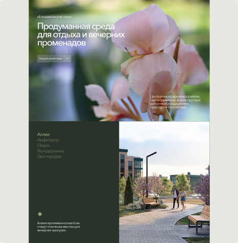 Экраны