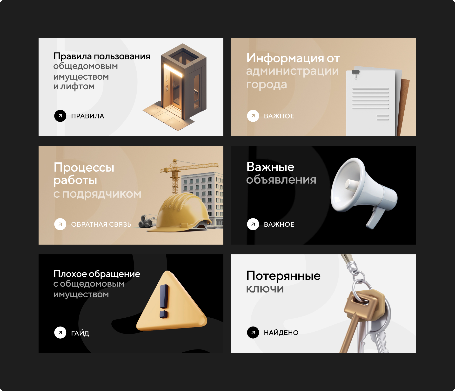 карточки