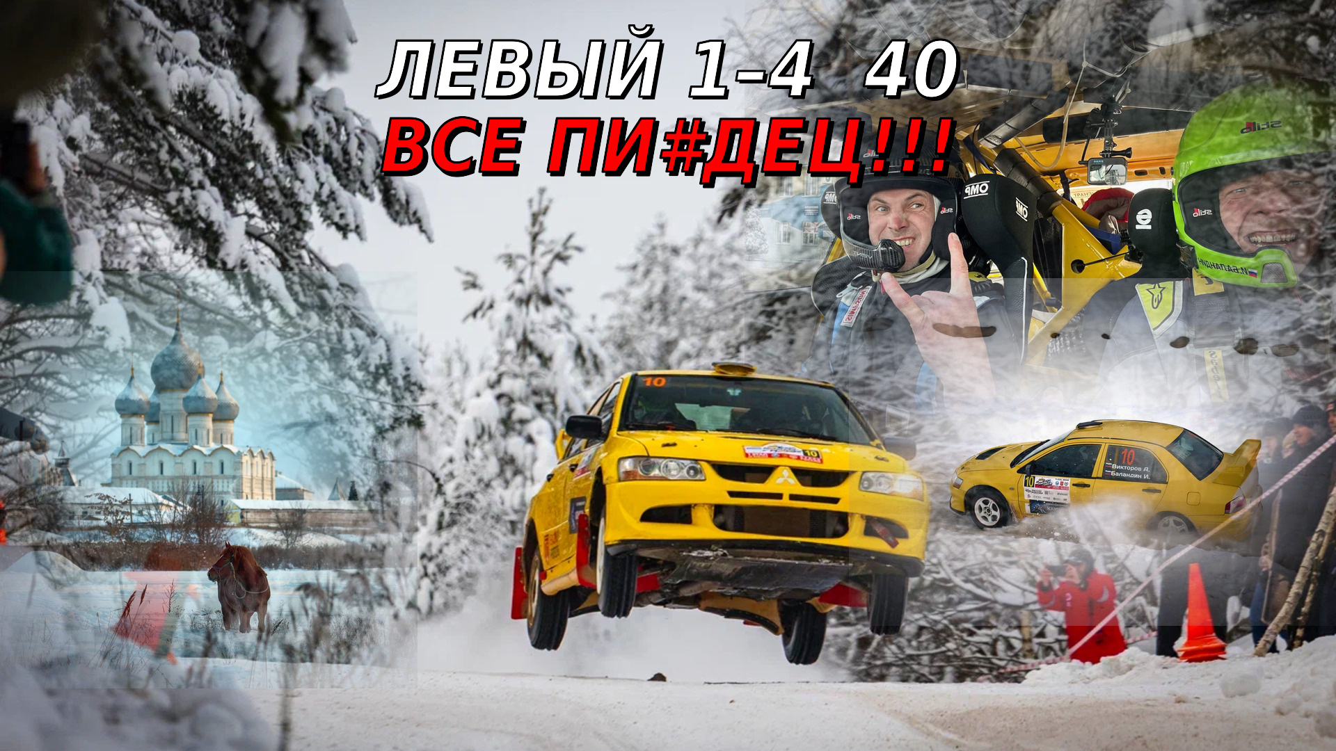 СУ-4 "Семенково-1". Викторов/Баландин.