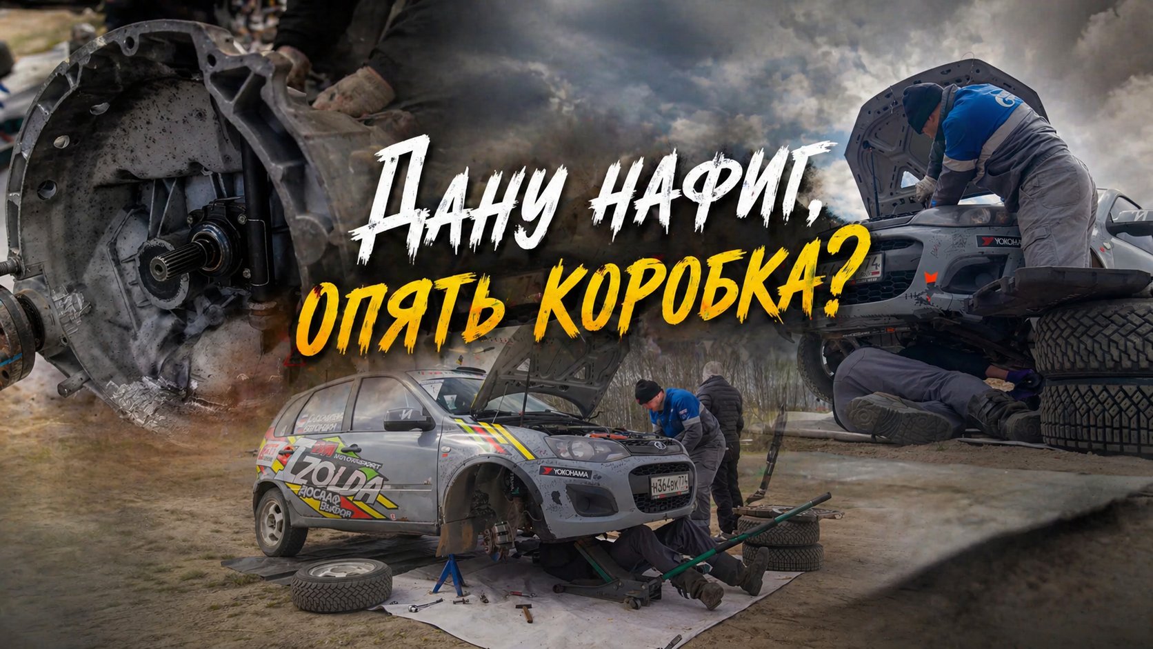 Тесты от организатора Ралли "Голубые Озера 2026"