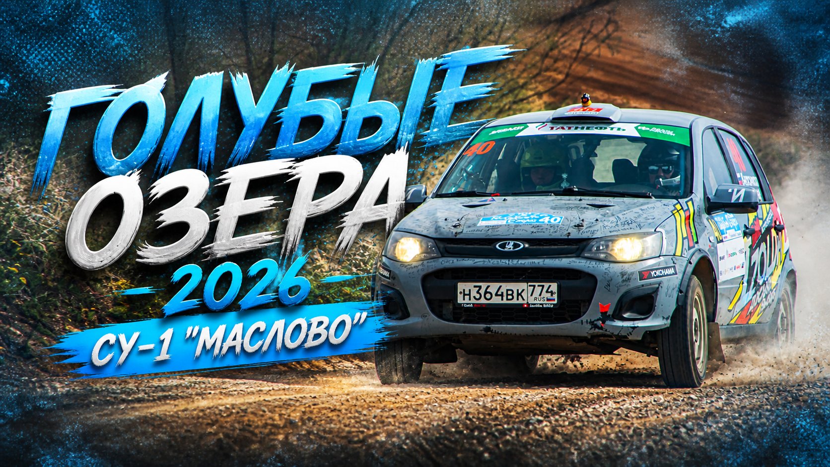 СУ-1 "Маслово"