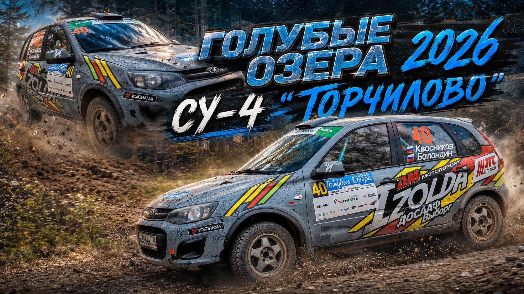 СУ-4 "Торчилово"