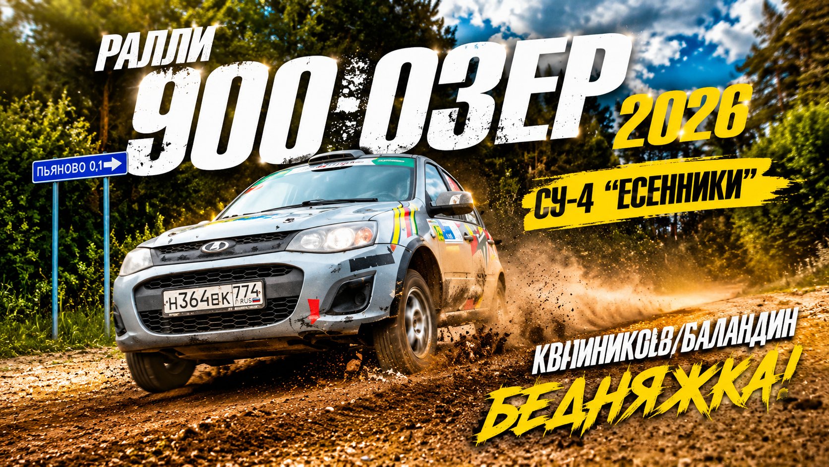 СУ-4 "Есенники". Бедняжка!