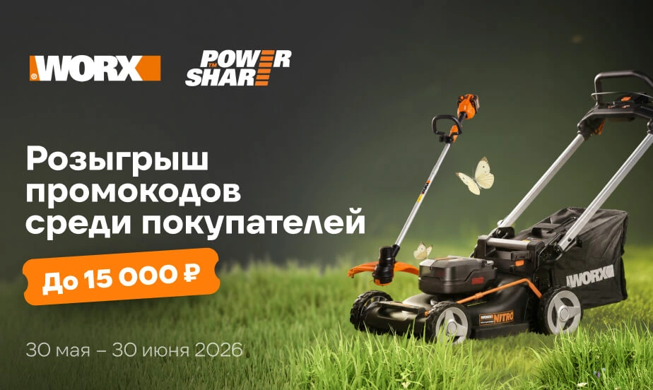 новая акция 2