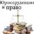Александр Иванович