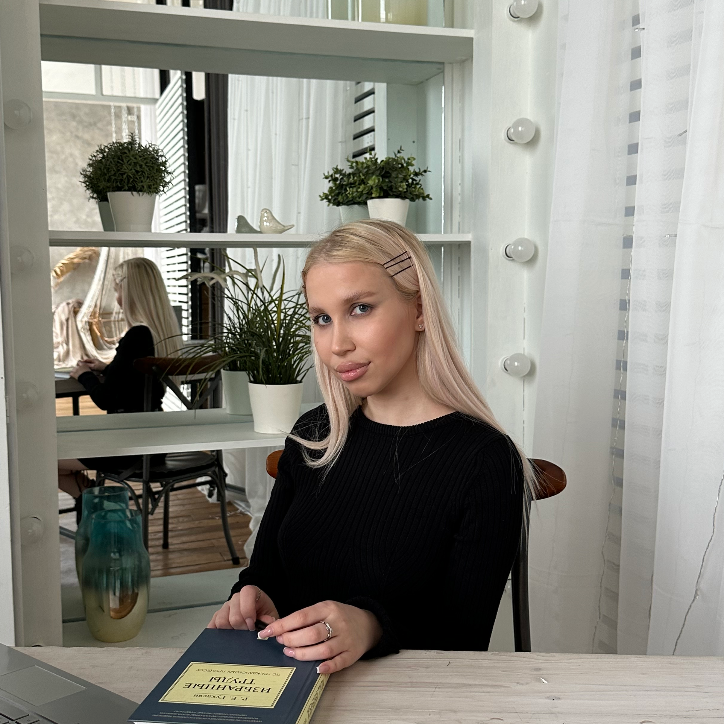 Алина Андреевна