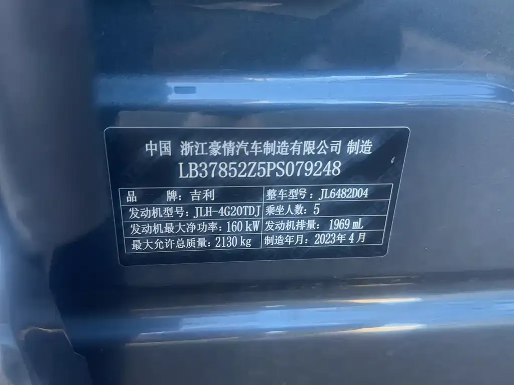 Geely Xingyue L — фото 4