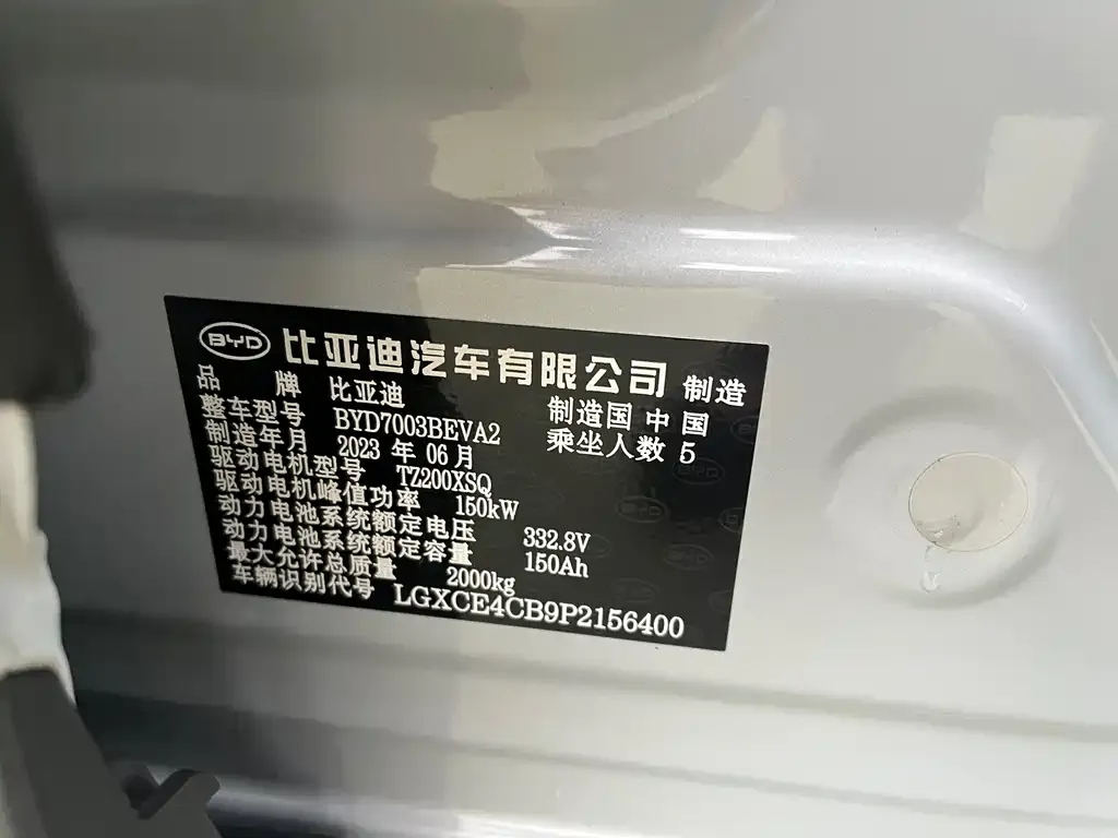 BYD Yuan Plus 2023 из CN, фото 4