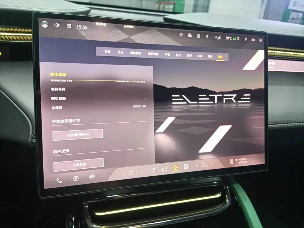 Lotus Eletre 2023 из CN, фото 8