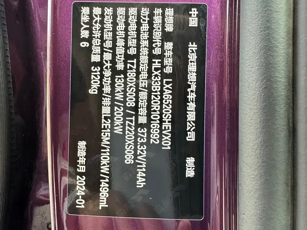 Li Auto L9 2024 из CN, фото 10