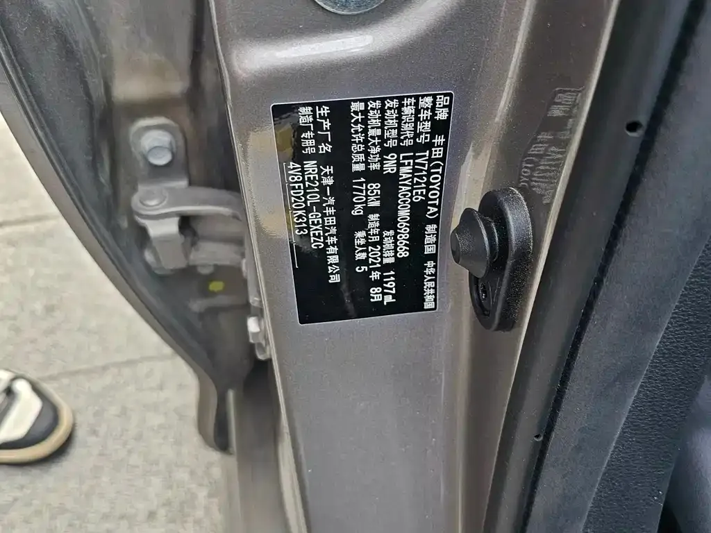 Toyota Corolla 2021 из CN, фото 3