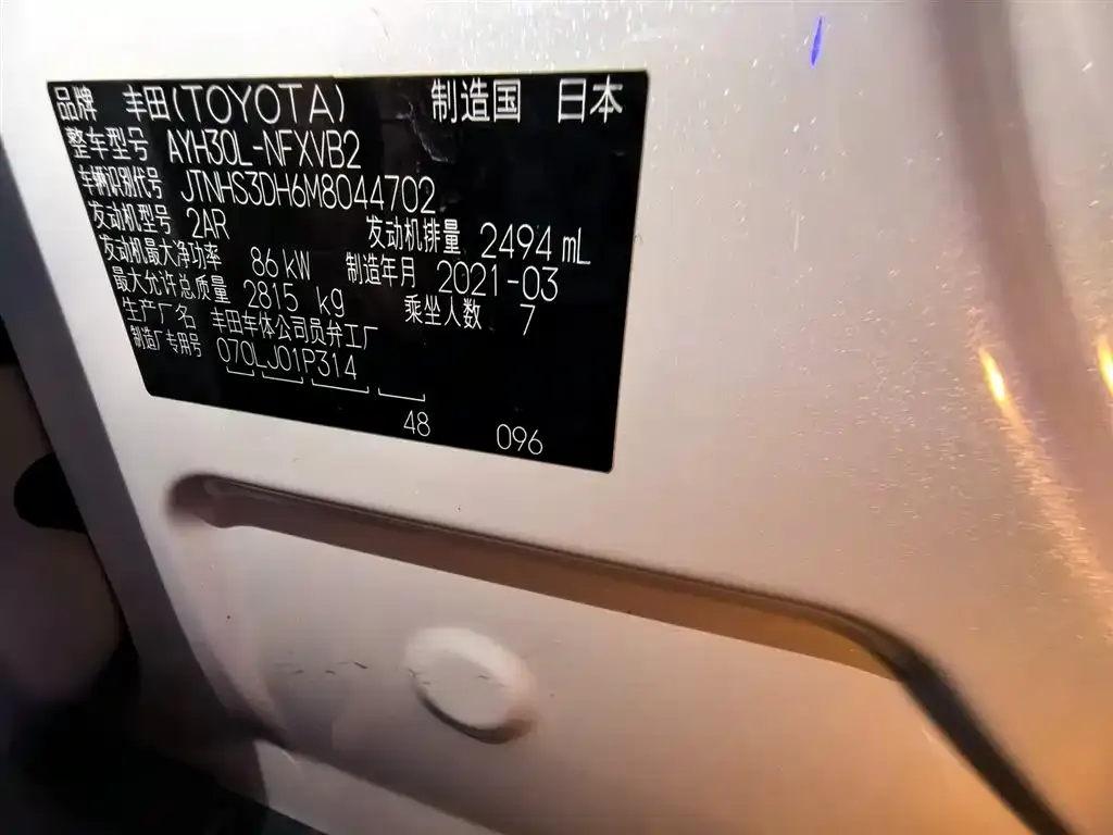 Toyota Vellfire 2021 из CN, фото 8