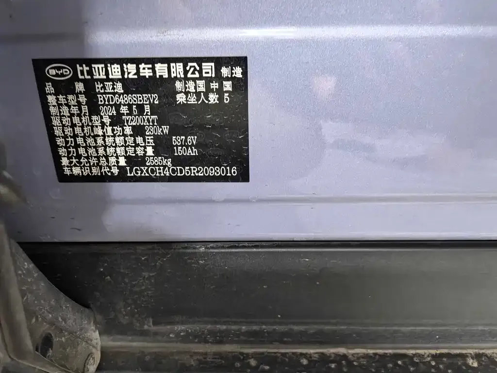 BYD Seal 07 EV — фото 8