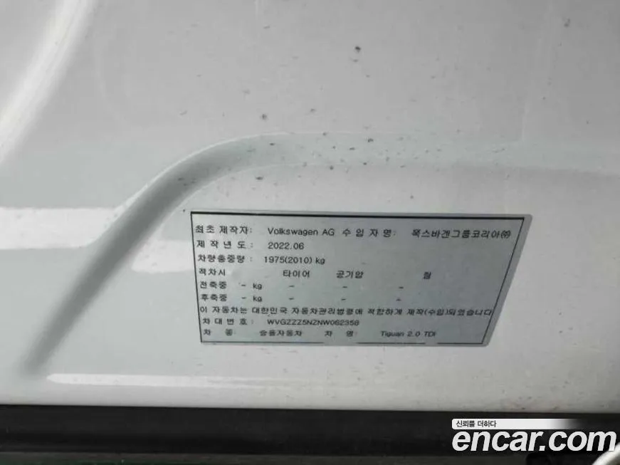 Volkswagen Tiguan 2022 из KR, фото 5