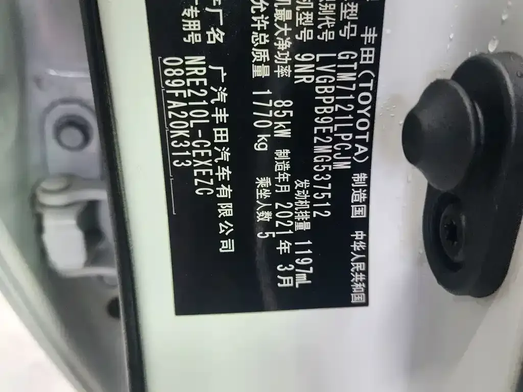 Toyota Levin 2021 из CN, фото 10
