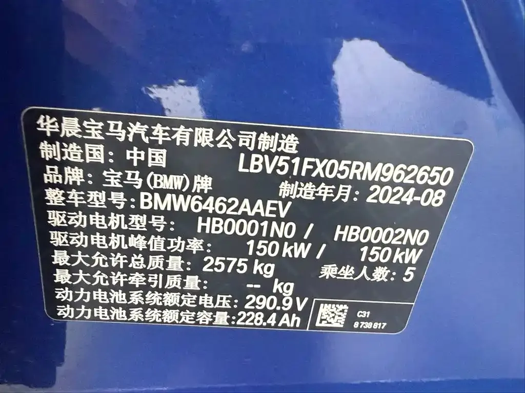 BMW iX1 2024 из CN, фото 8