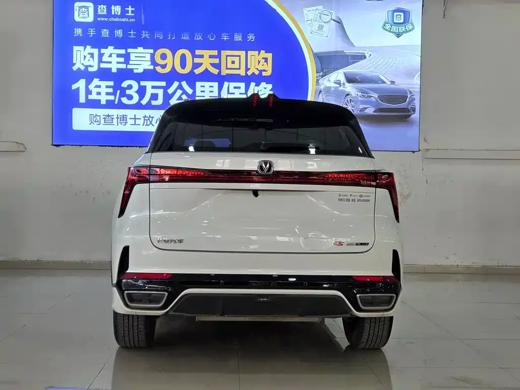 Changan CS75 PLUS — фото 5
