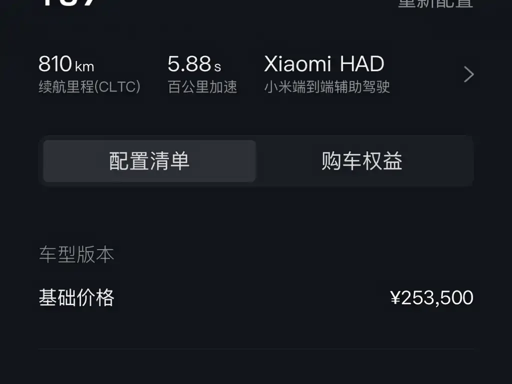 Xiaomi YU7 2025 из CN, фото 10