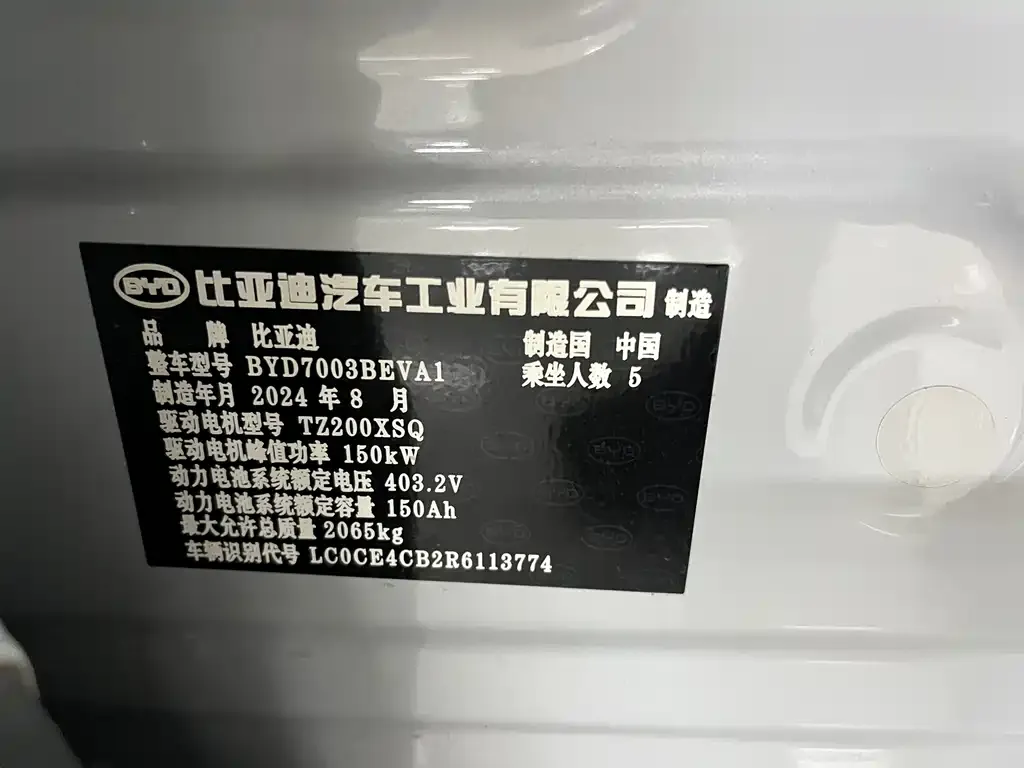 BYD Yuan Plus 2024 из CN, фото 4