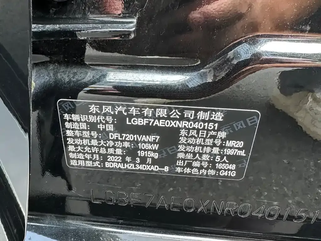 Nissan Teana 2022 из CN, фото 8