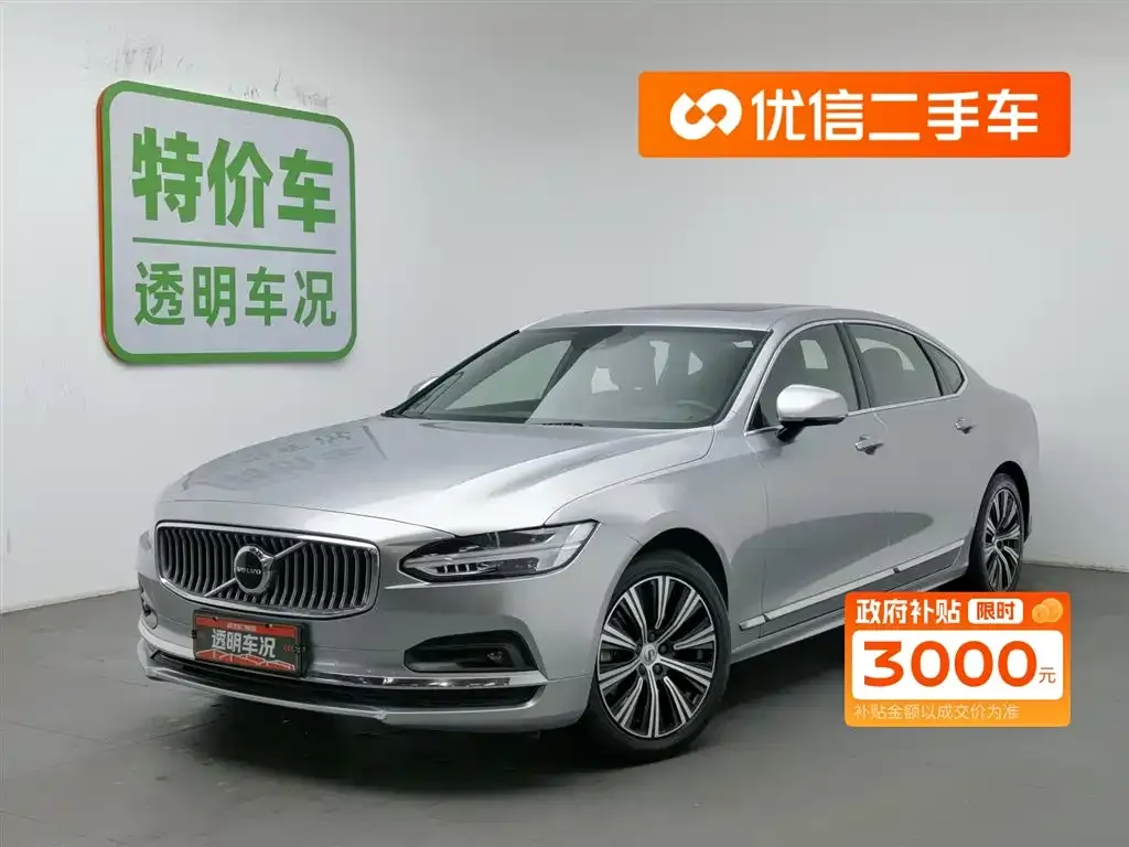 Volvo S90 — фото 1