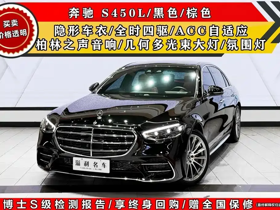 Mercedes-Benz S-Class 2021 из CN, фото 2