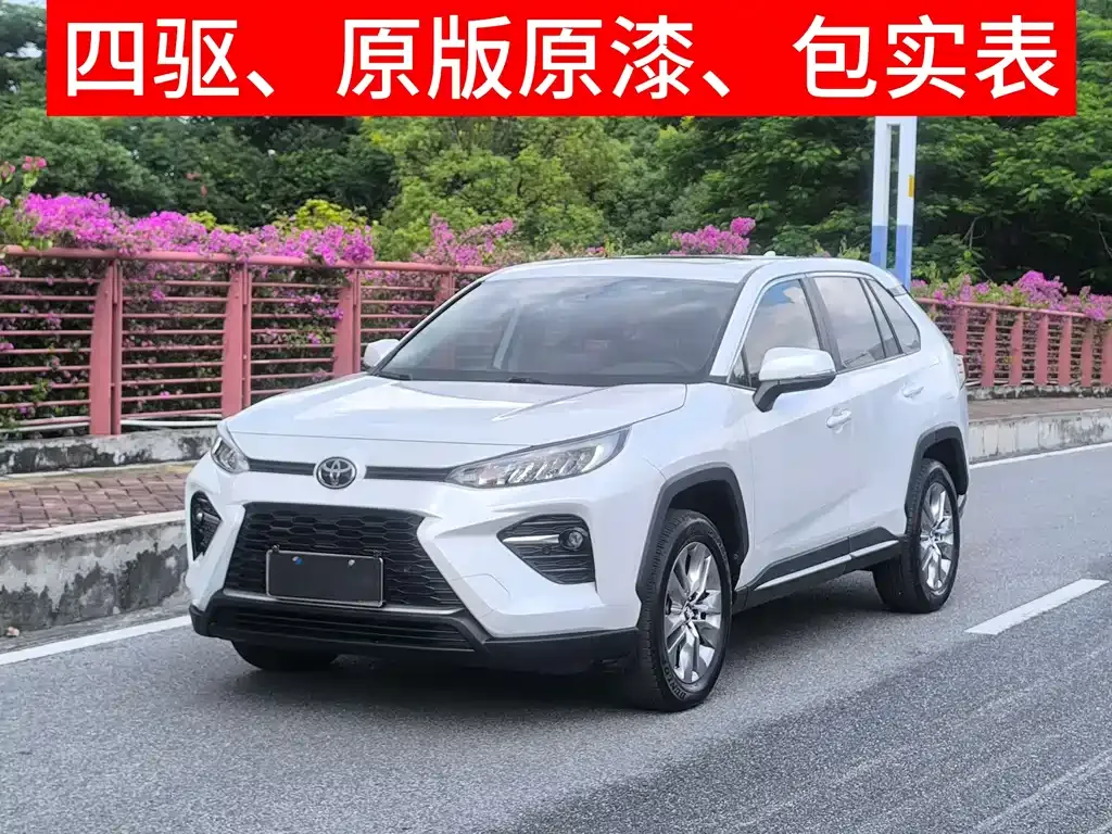 Toyota Wildlander 2021 из CN, фото 2
