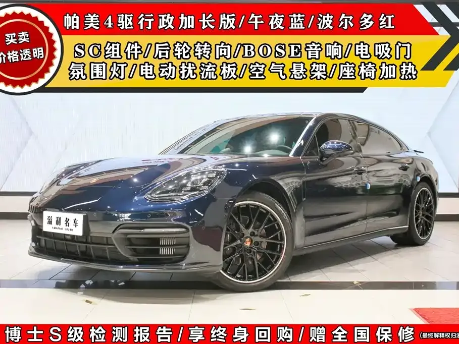Porsche Panamera 2022 из CN, фото 1