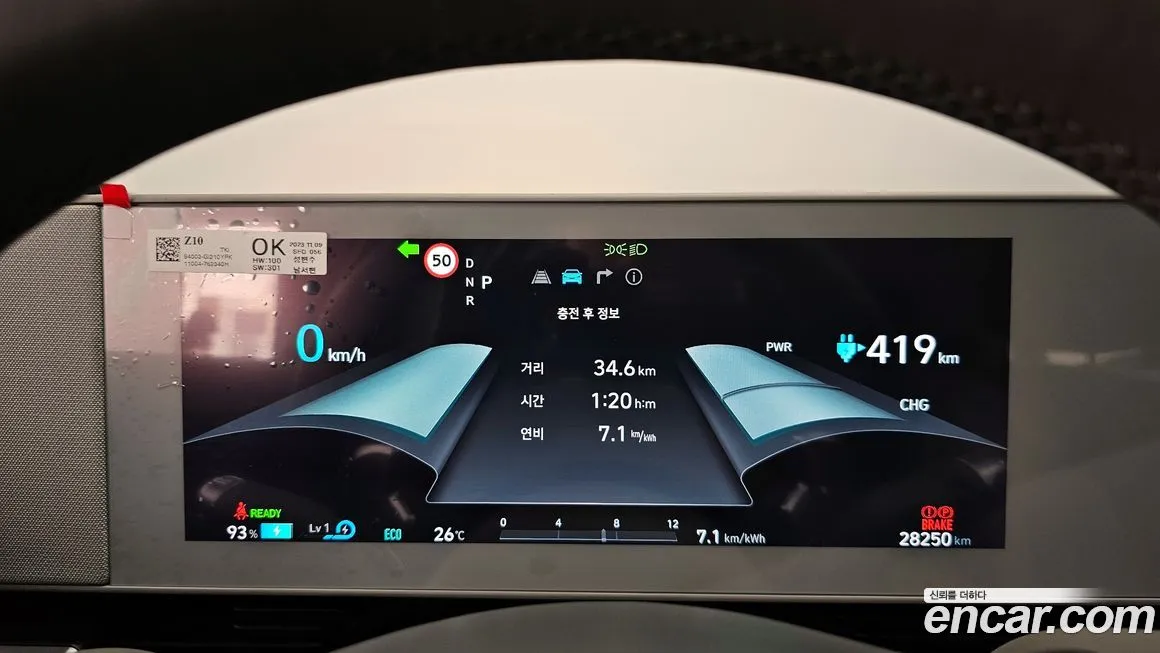 Hyundai Ioniq5 2024 из KR, фото 8