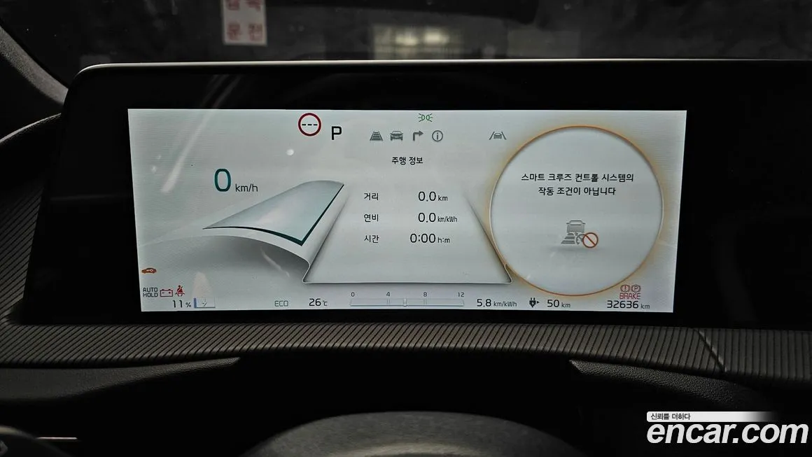 Kia EV6 2023 из KR, фото 8