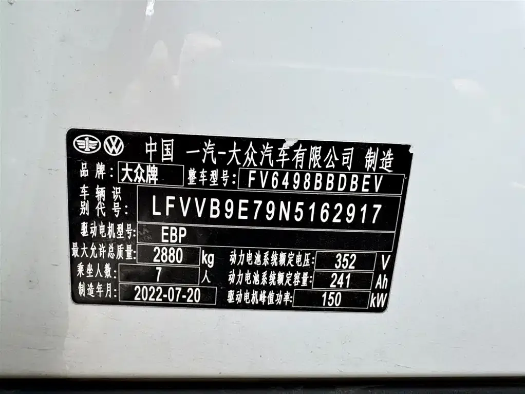 Volkswagen ID.6 Crozz 2022 из CN, фото 9