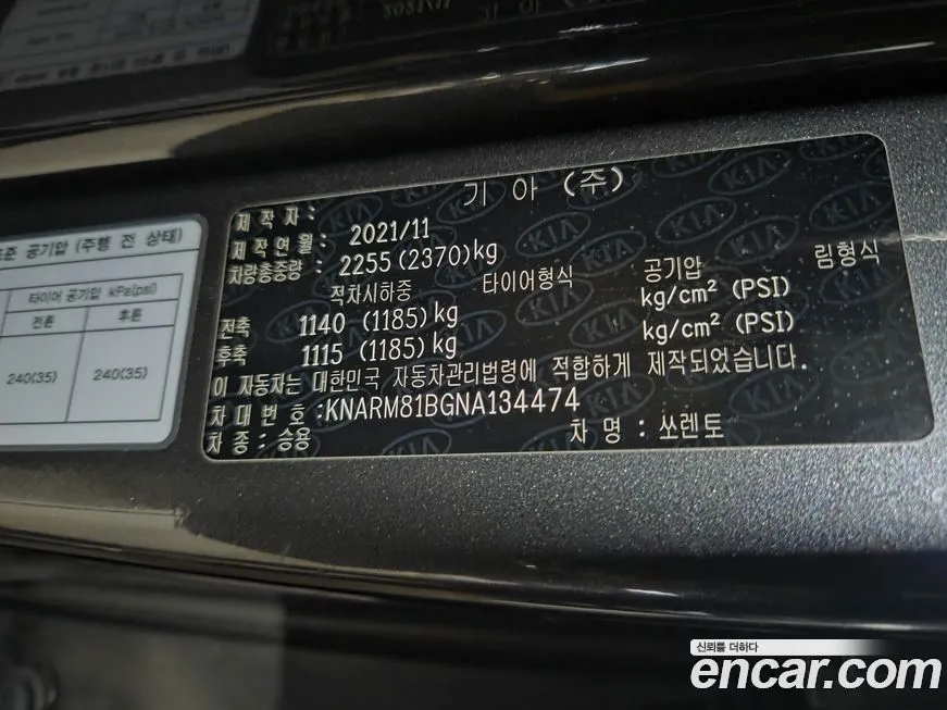 Kia Sorento — фото 5