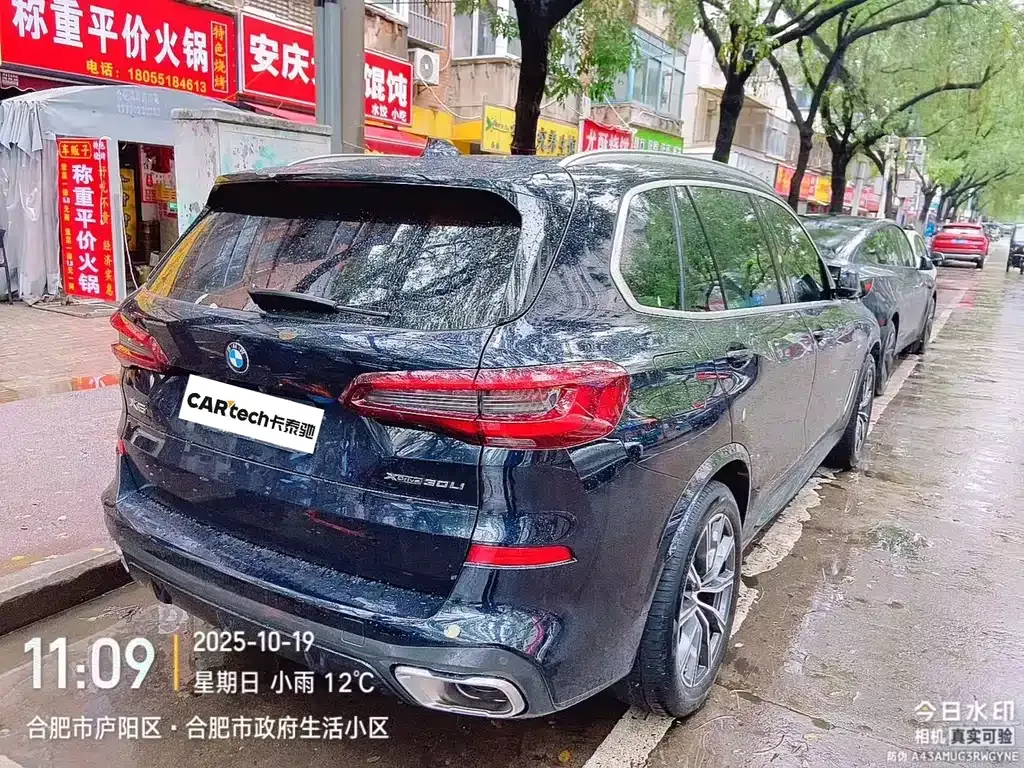 BMW X5 2023 из CN, фото 6