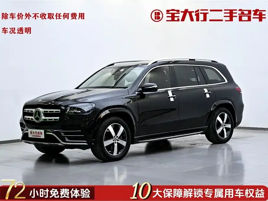 Mercedes-Benz GLS 2021 из CN, фото 1