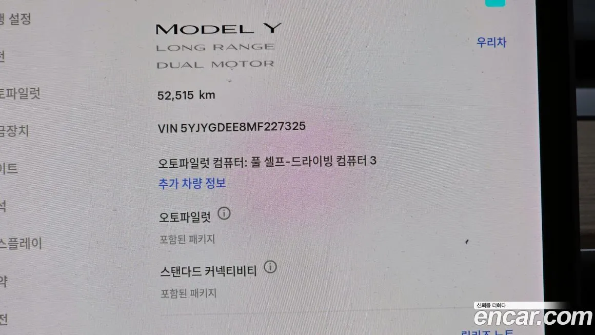 Tesla Model Y 2021 из KR, фото 8