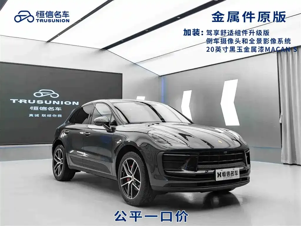 Porsche Macan 2023 из CN, фото 1