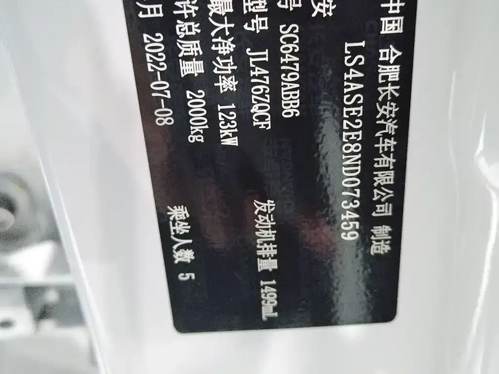 Changan CS75 PLUS 2022 из CN, фото 9