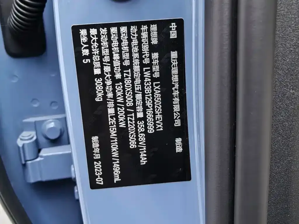 Li Auto L7 2023 из CN, фото 9