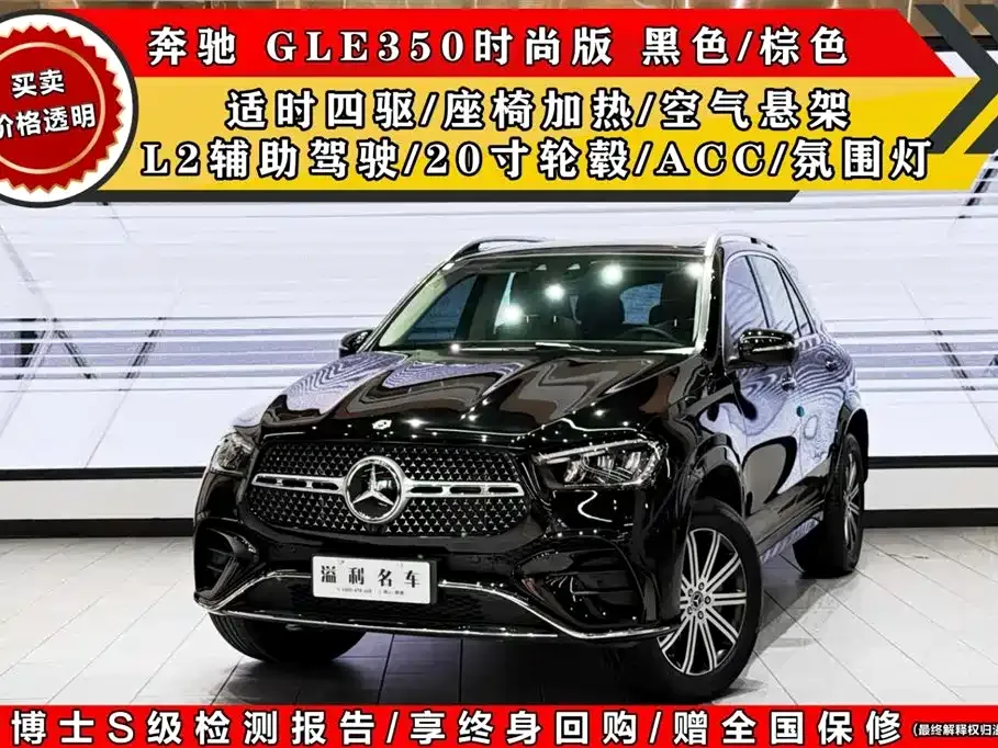 Mercedes-Benz GLE 2024 из CN, фото 1