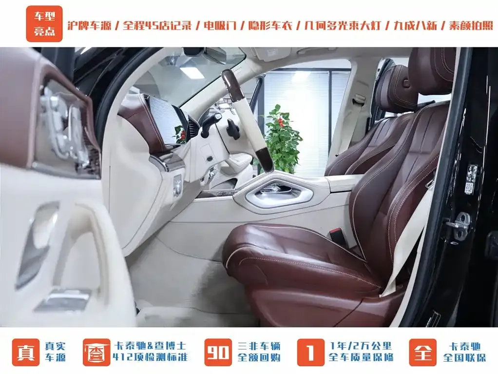 Mercedes-Benz GLS 2021 из CN, фото 2