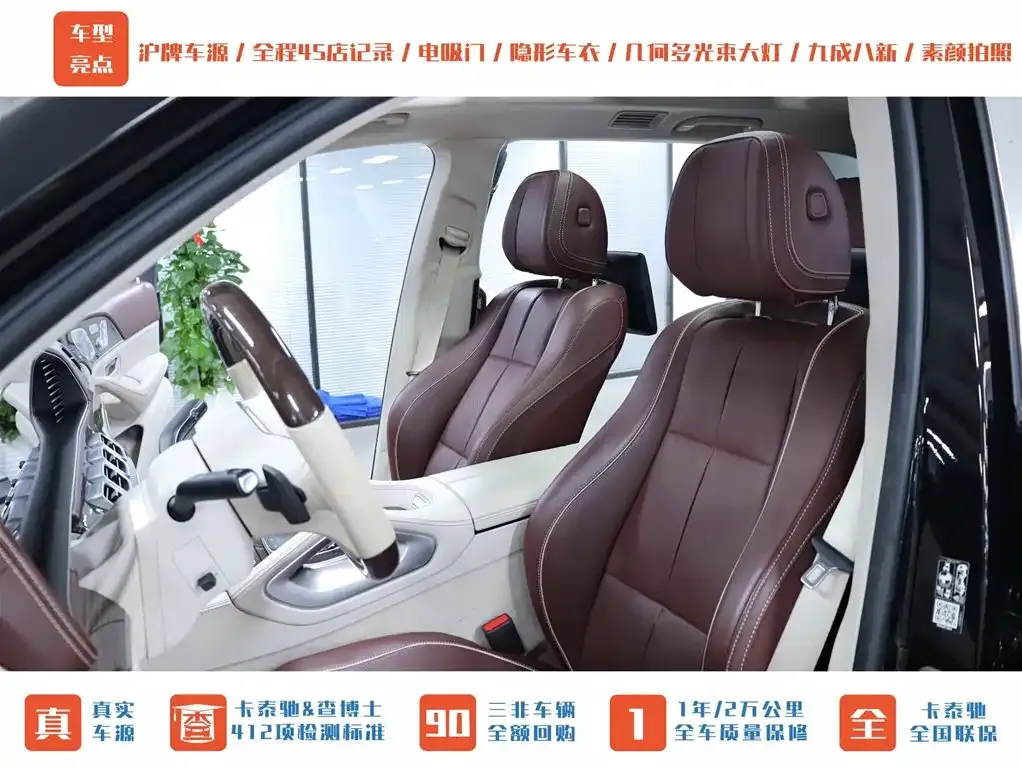 Mercedes-Benz GLS 2021 из CN, фото 3