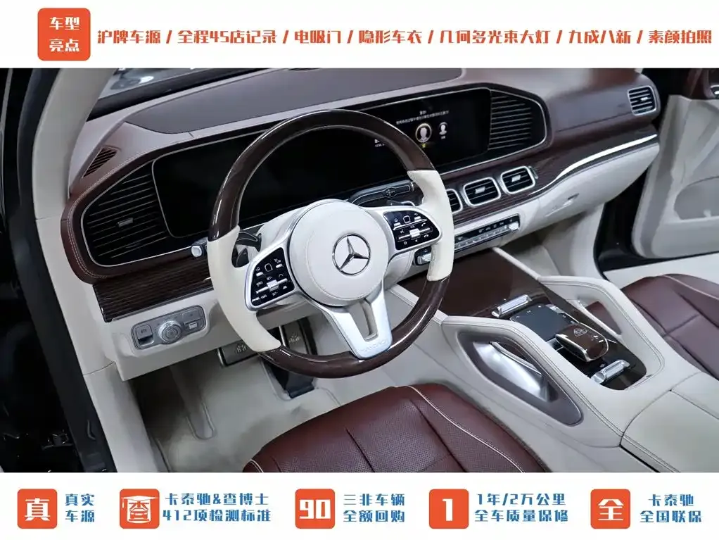 Mercedes-Benz GLS 2021 из CN, фото 6