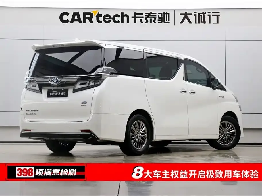 Toyota Vellfire 2021 из CN, фото 9