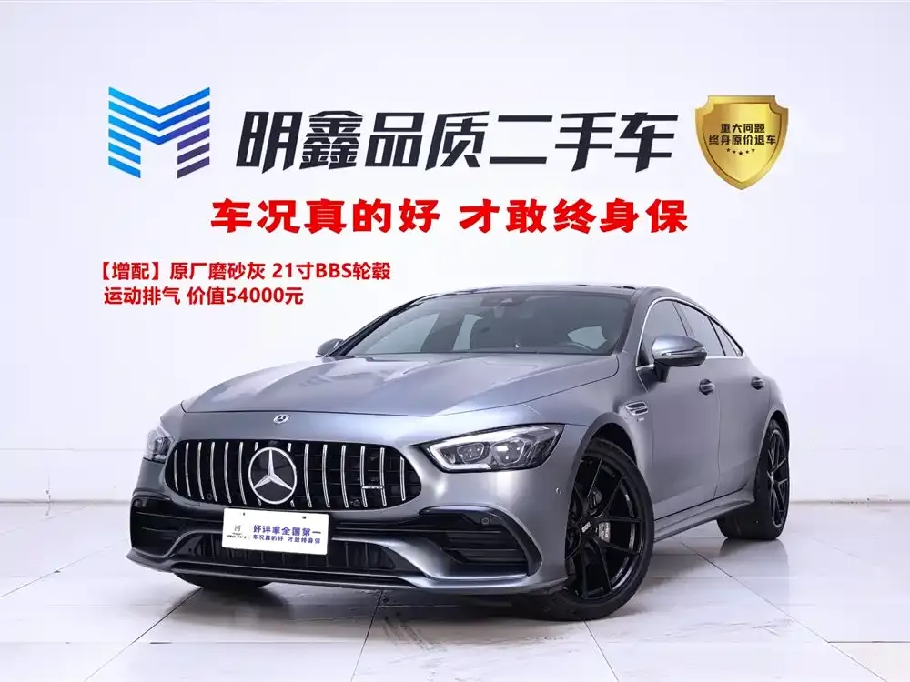 Mercedes-Benz AMG GT 2023 из CN, фото 2